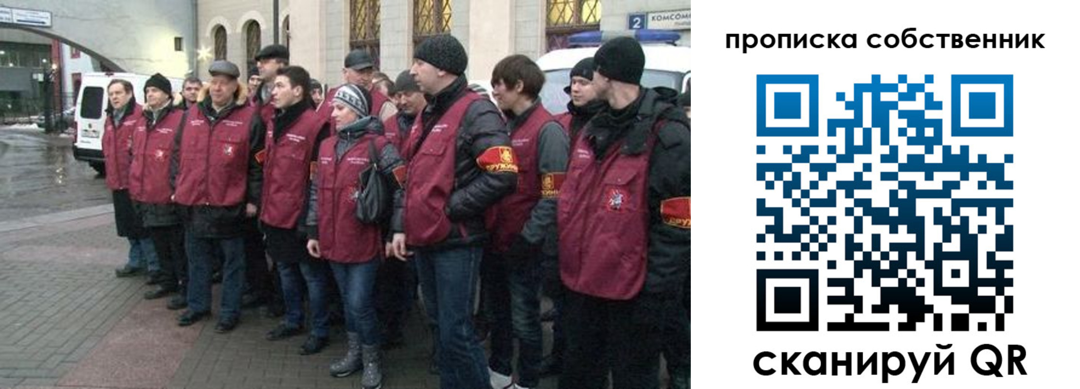 прописка в Электрогорске