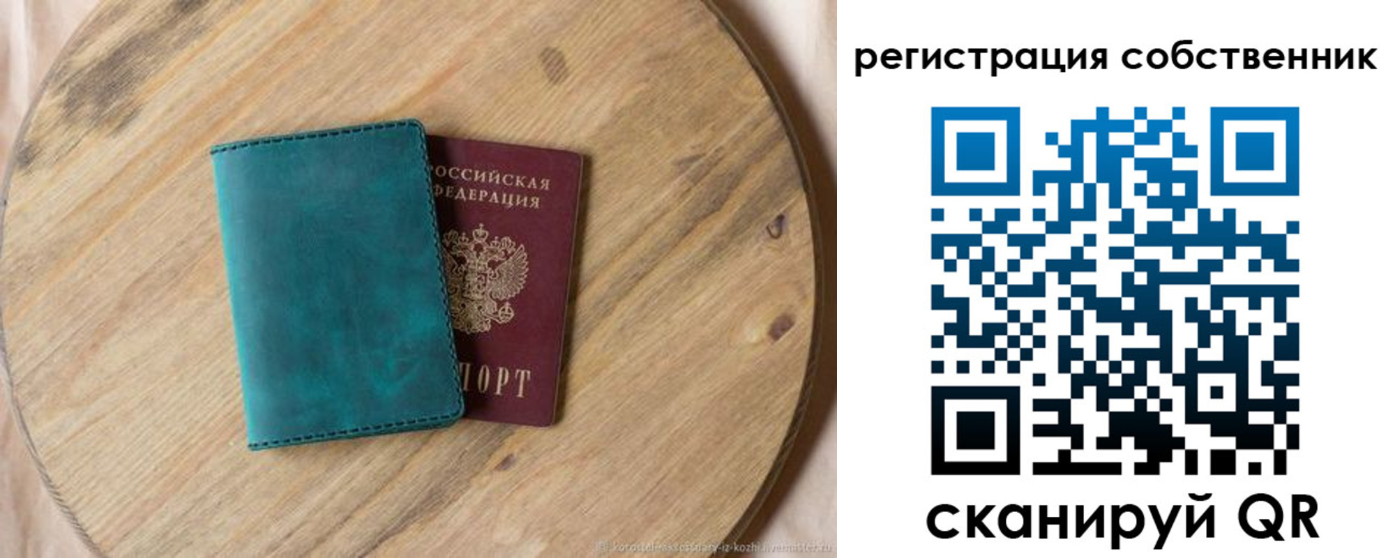 прописка штамп в Электрогорске