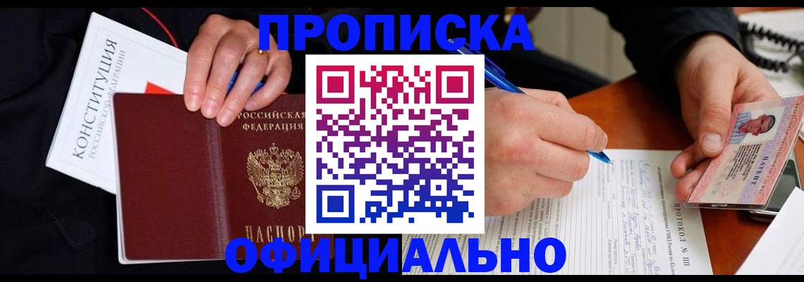 регистрация для школы в Электрогорске