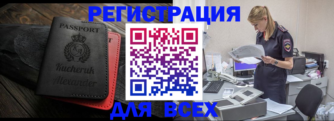 прописка регистрация в Электрогорске