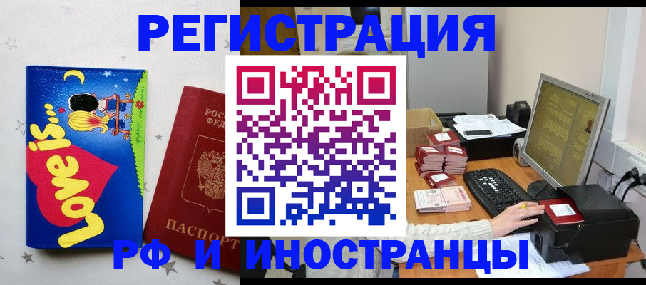 регистрация для школы в Электрогорске