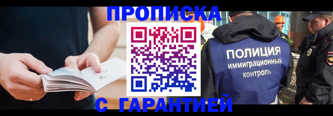 регистрация в Электрогорске