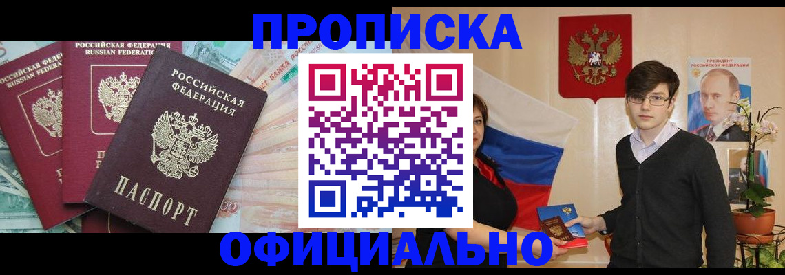 временная регистрация адрес в Электрогорске